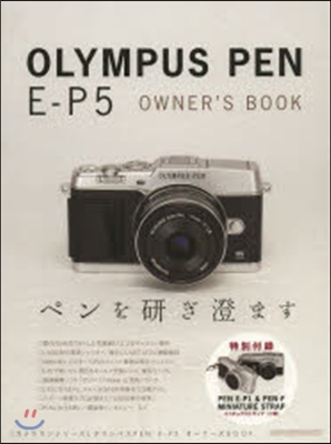 OLYMPUS PEN E－P5オ-ナ-