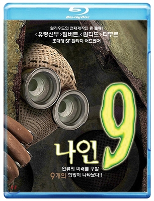 나인 : (1disc) 블루레이