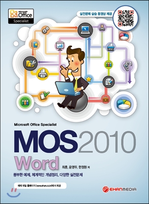 MOS 2010 Word