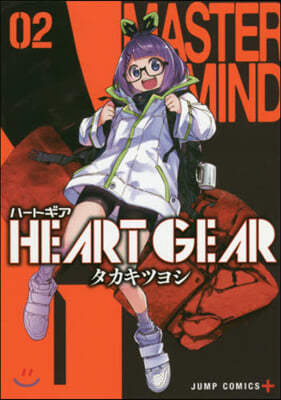 HEART GEAR   2