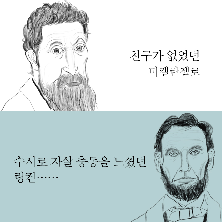 [전자책] 대단한 사람들의 소소한 인생상담 - 예스24 [전자책]대단한 사람들의 소소한 인생상담 - 예스24