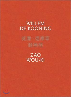 Willem de Kooning / Zao Wou-KI