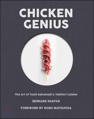 Chicken Genius: The Art of Toshi Sakamaki&#39;s Yakitori Cuisine