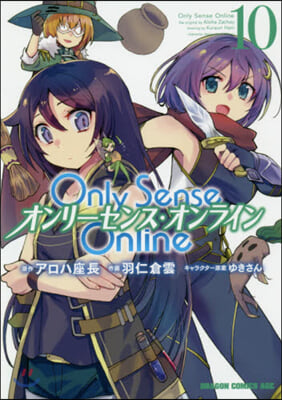 Only Sense Online オンリ-センス.オンライン 10