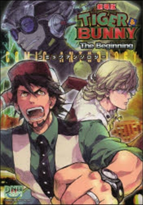 劇場版 TIGER &amp; BUNNY The Beginnig コミックアンソロジ-