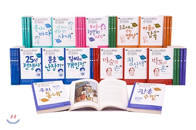 교과서 한국문학 B 세트