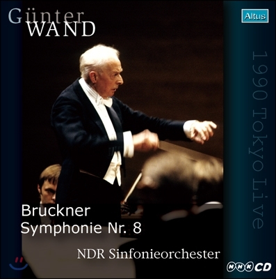 Gunter Wand 브루크너 : 교향곡 8번 - 귄터 반트 (Bruckner : Symphony No.8)