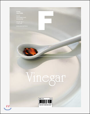 매거진 F (Magazine F) Vol.07 : 식초 (Vineagar)