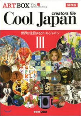 Cool Japan Creator 3