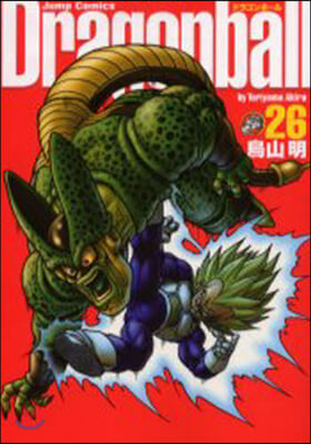 Dragon ball 完全版 26