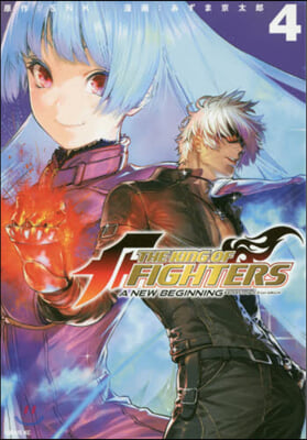 THE KING OF FIGHTERS ~A NEW BEGINNING~ 4