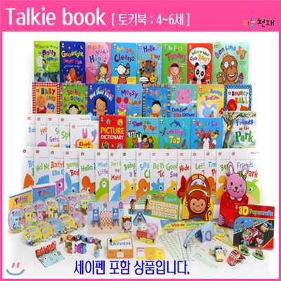 [천재교육]  토키북 (Talkie book)  + 세이펜 세트