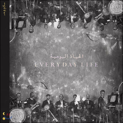 [수입] Coldplay - Everyday Life