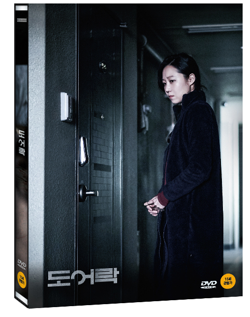 도어락 (1Disc)