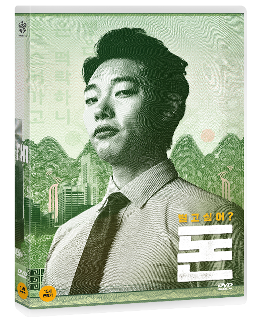 돈 (1Disc, 일반판)