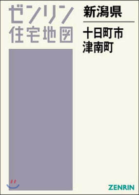 新潟縣 十日町市 津南町