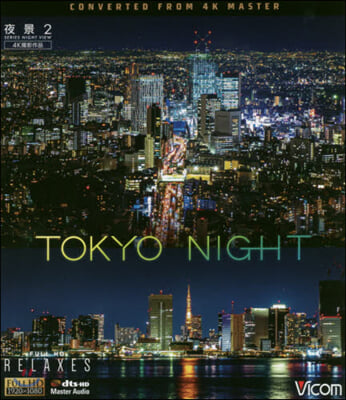 BD TOKYO NIGHT 夜景 2