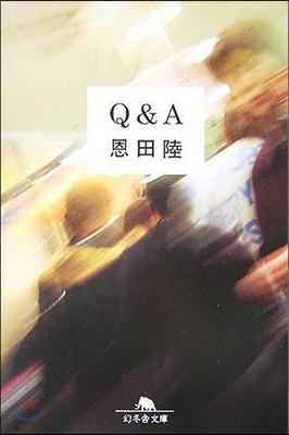 Q&A