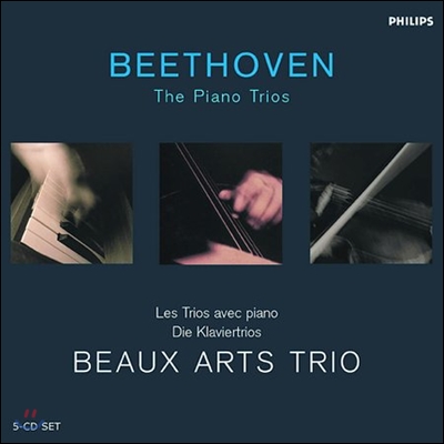 Beaux Arts Trio 베토벤 : 피아노 삼중주곡 전집 - 보자르 트리오 (Beethoven : Complete Piano Trio)