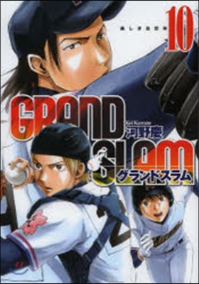 GRAND SLAM  10