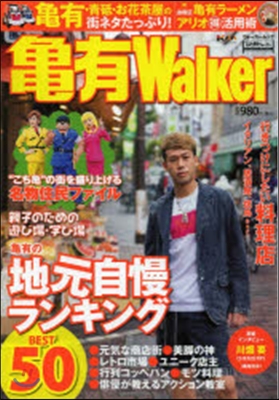 龜有Walker