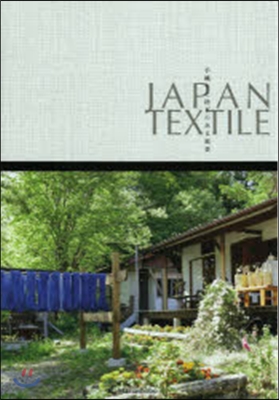 JAPAN TEXTILE 手織りと紡ぎ
