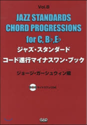 樂譜 ジャズ.スタンダ-ド.コ-ド進 8