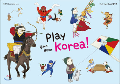 Play Korea! 플레이 코리아