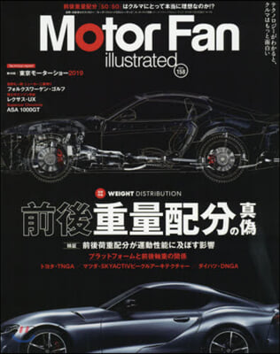 Motor Fan illustrated(モ-タ-ファンイラストレ-テッド) Vol.158