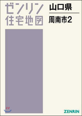 山口縣 周南市   2 新南陽.夜市.戶