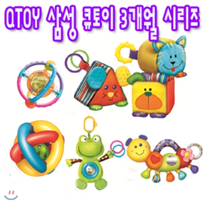 [삼성출판사] QTOY 삼성 큐토이 3개월 전5종세트/동물블록/탱탱볼/애벌레/딸랑이/개구리