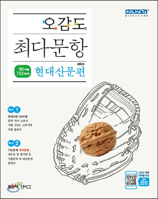 오감도 최다문항 현대산문편