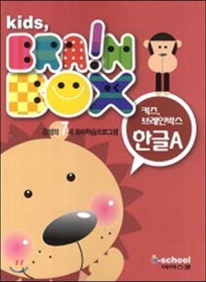 Kids BRAIN BOX 키즈 브레인박스 7세 한글 A