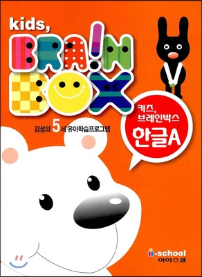Kids BRAIN BOX 키즈 브레인박스 5세 한글 A