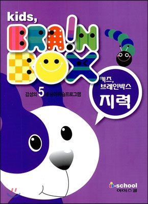 Kids BRAIN BOX 키즈 브레인박스 5세 지력