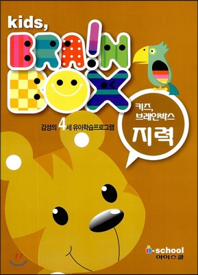 Kids BRAIN BOX 키즈 브레인박스 4세 지력