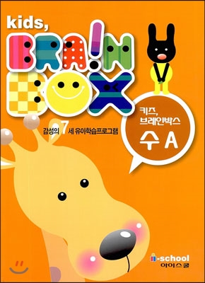 Kids BRAIN BOX 키즈 브레인박스 7세 수 A