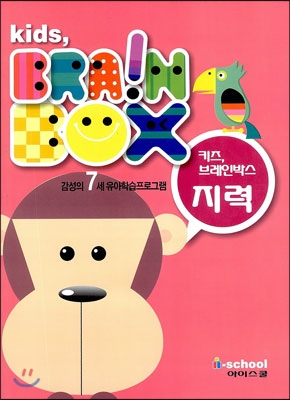 Kids BRAIN BOX 키즈 브레인박스 7세 지력