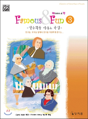 Famous &amp; Fun 3