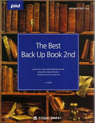 The Best Back Up Book 2nd