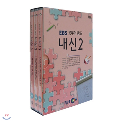 EBS 공부의 왕도 내신 2