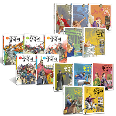 처음으로 만나는 그리스로마 신화+ 삼국지+ 한국사 세트(전15권)