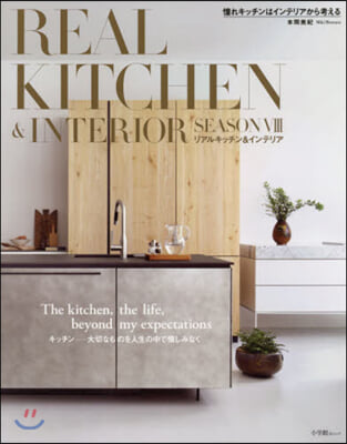 REAL KITCHEN&INTERIOR SEASON (8)