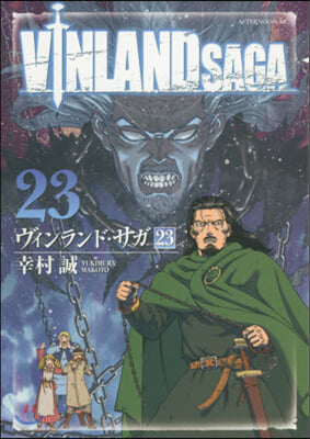 VINLAND SAGA ヴィンランド.サガ 23