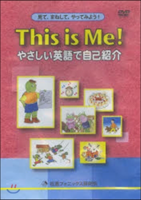 DVD やさしい英語で自己紹介This