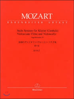 樂譜 モ-ツァルト初期のヴァイオリン 2