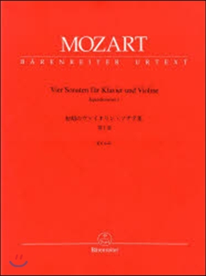樂譜 モ-ツァルト初期のヴァイオリン 1