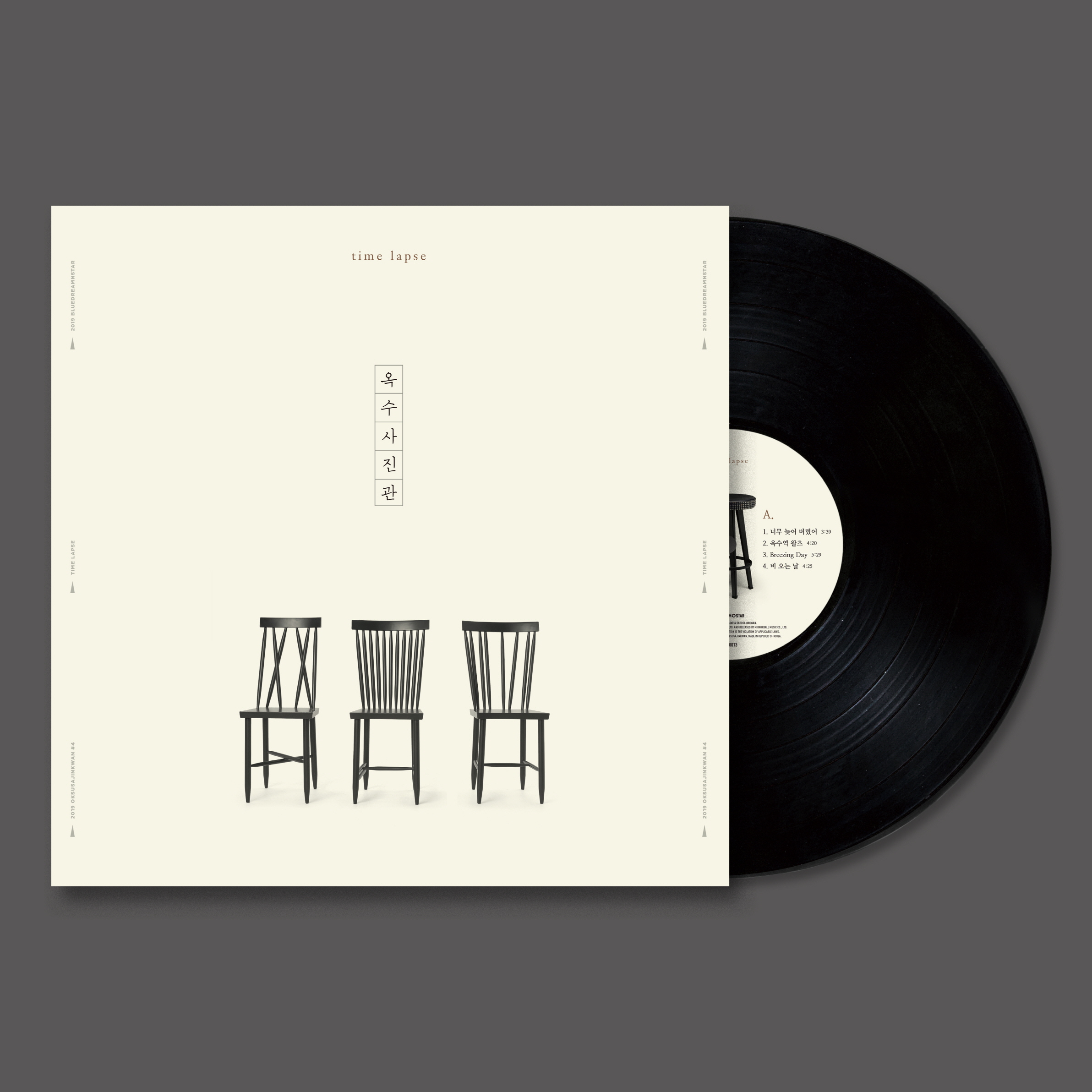 激レア！Oksu Sajinkwan 1st 옥수사진관 LP 옥수사진관 - 1집 옥수사진관 [180g LP] | 브랜드 중고거래