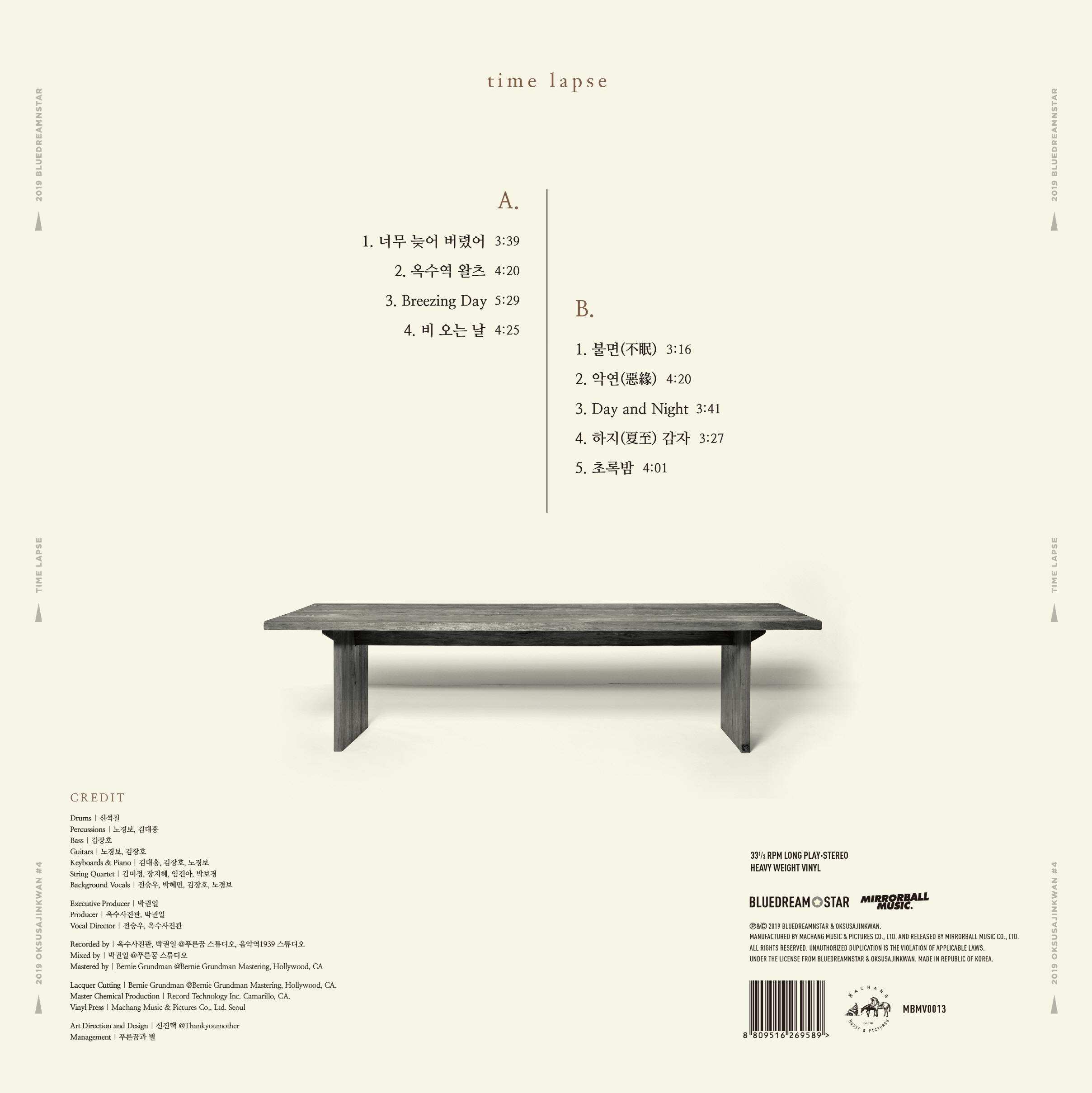 옥수사진관 - 4집 Time Lapes [LP] - 예스24