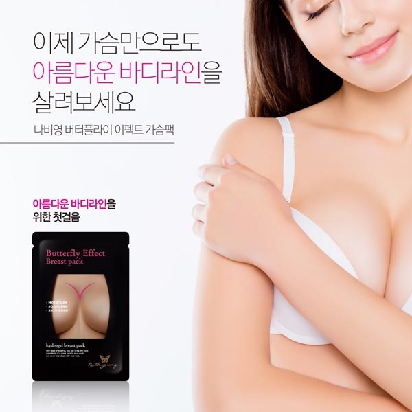 나비영 버터플라이이펙트 가슴팩(22gx7팩) 7회분 볼륨업 보정 가슴패치 바디슬리밍